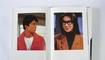 Amazon.co.jp: 映画第1作目あぶない刑事 シナリオ写真集 帯付舘ひろし